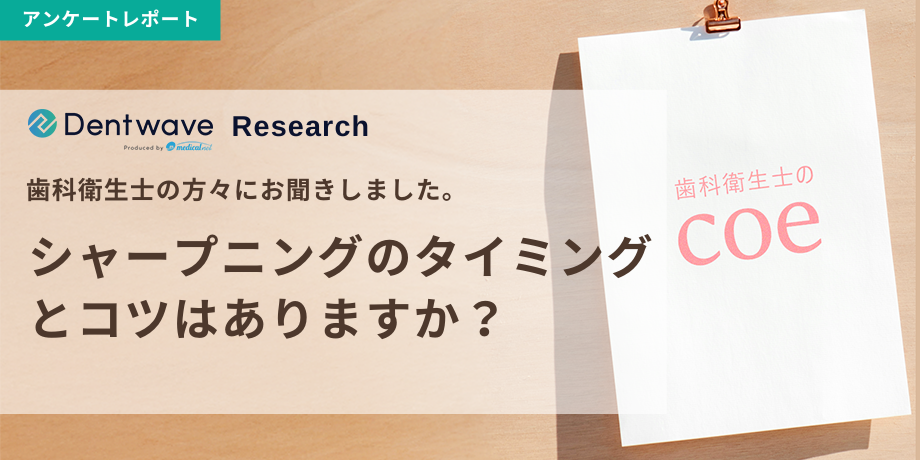 シャープニングのタイミングとコツはありますか？