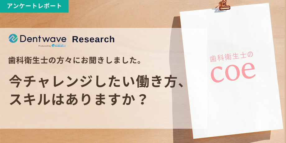 今チャレンジしたい働き方・スキルはありますか？