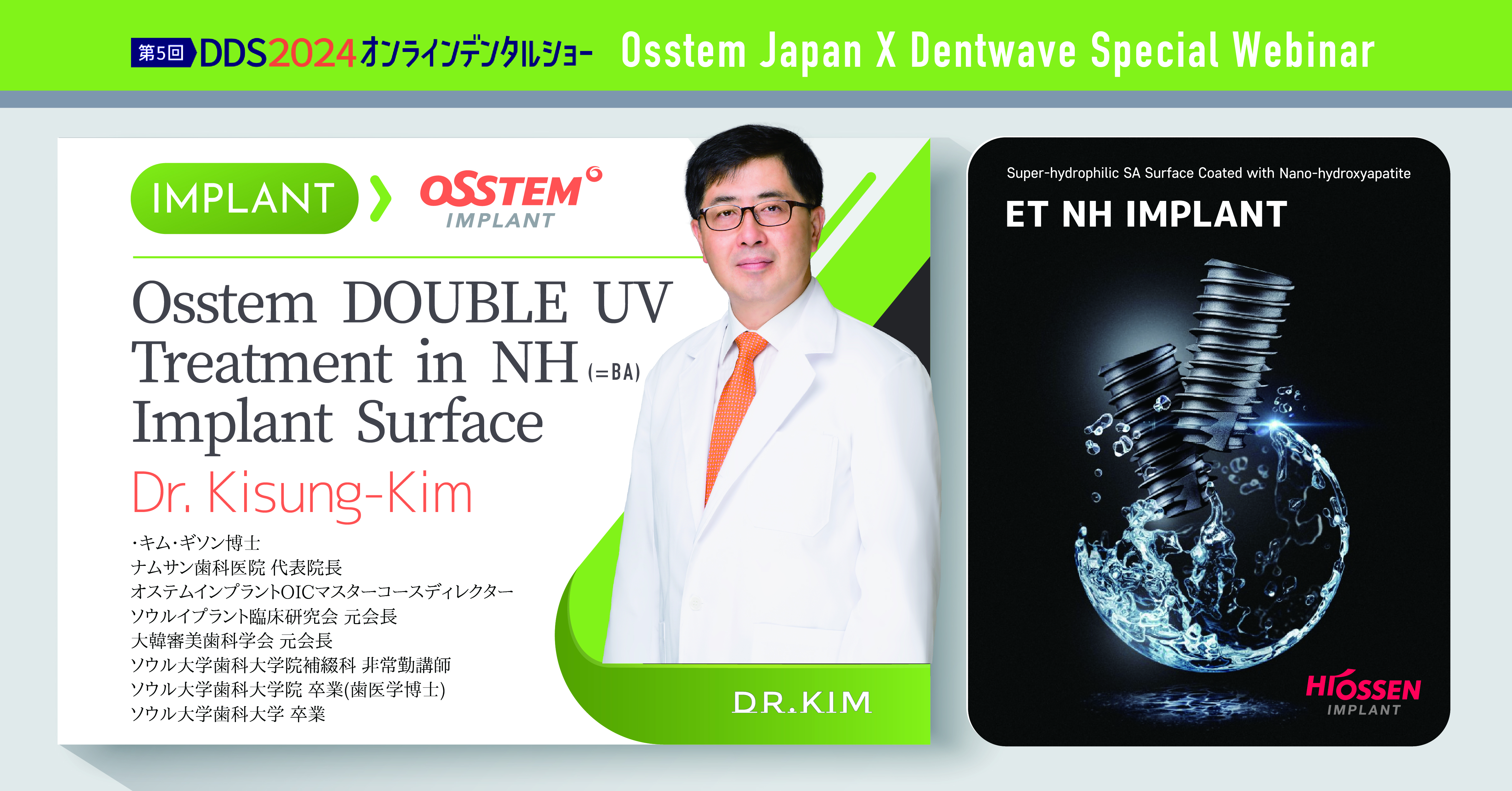 Osstem DOUBLE UV Treatment in NH Implant Surface