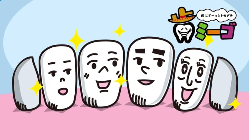 県歯科医師会が動画第2弾　歯の大切さ楽しく伝える　前作人気キャラアニメで登場