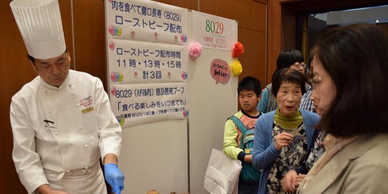 「8029(ハチマル肉)運動」PR 健康度チェックも 千葉県歯科医師会
