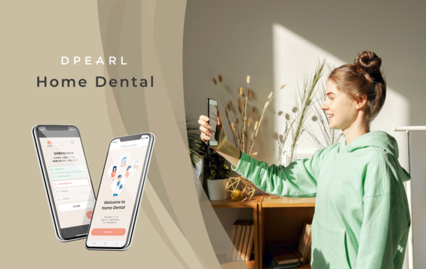 【プレスリリース】無料＆外出不要！歯科医による遠隔歯並びコンサルティング『DPEARL Home Dental』が待望のアプリ化
