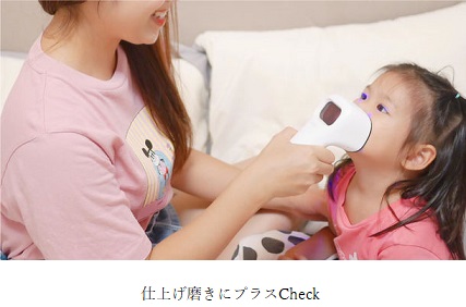 【プレスリリース】歯の磨き残しを1秒で発見「I-Cute」Makuakeにて発売　～歯垢をピンク色に映し出す、歯垢チェッカー～