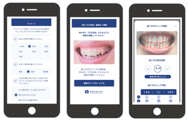 【プレスリリース】熊本県合志市で口腔チェックアプリを活用した取り組みを実施