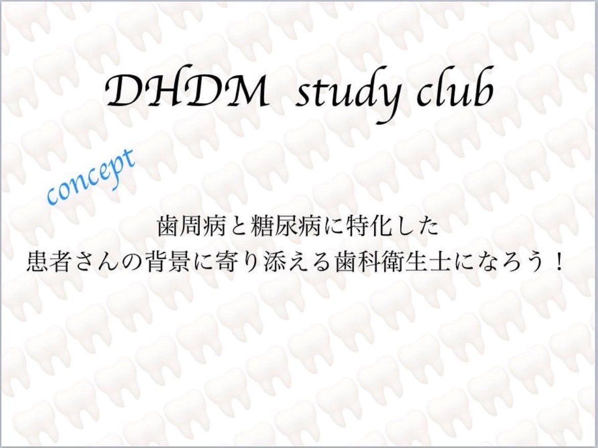 DHDM study club