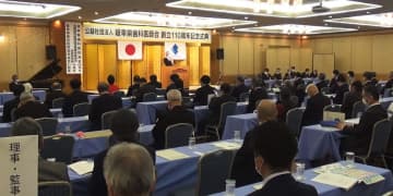 岐阜県歯科医師会創立１１０周年式典　関係者が節目を祝う