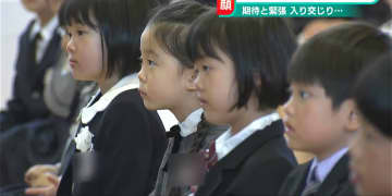 「多くの新入生がマスクなしで」新潟市で小学校入学式