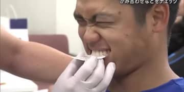歯の健康を保って最大限のパフォーマンスを　中日ドラゴンズの選手ら対象の歯科検診