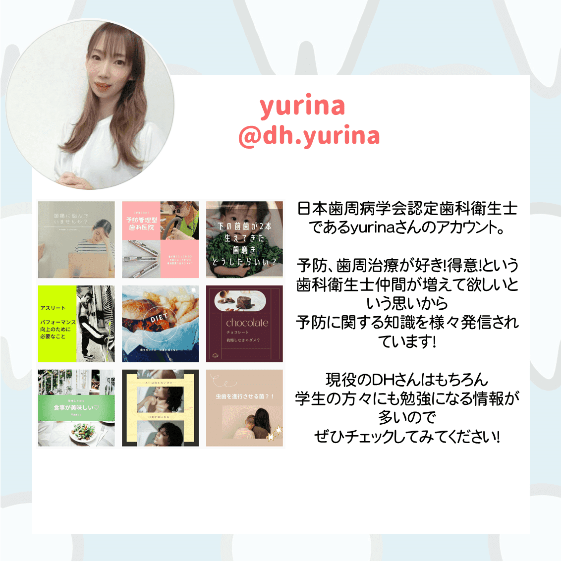 yurina