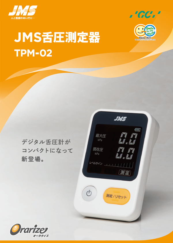 JMS舌圧測定器　TPM-02
