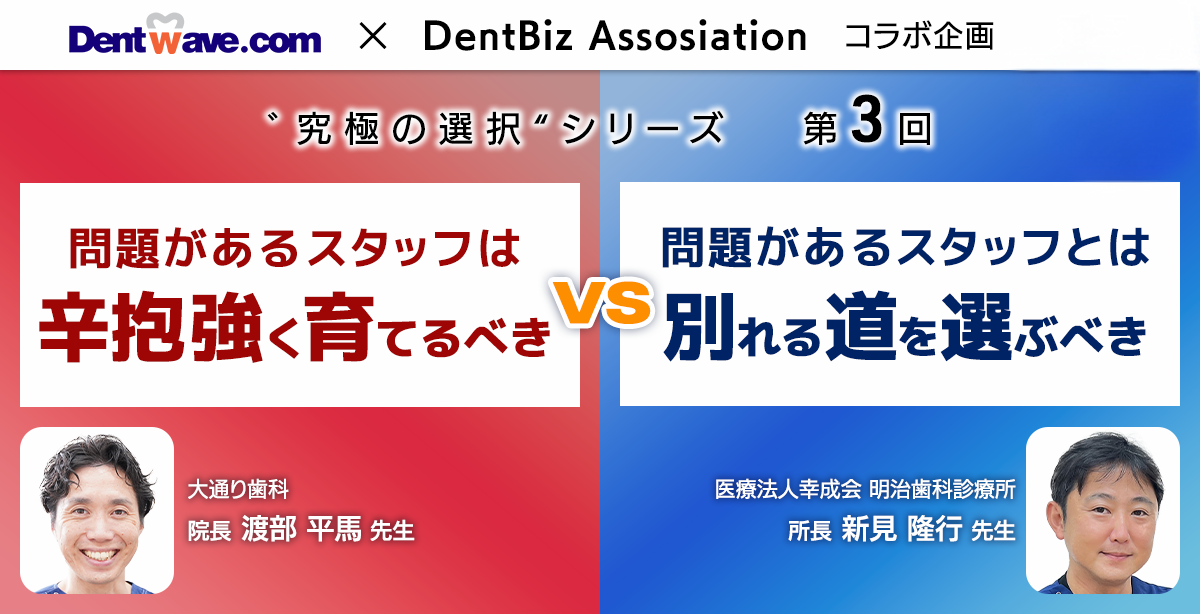 究極の選択シリーズ第3回