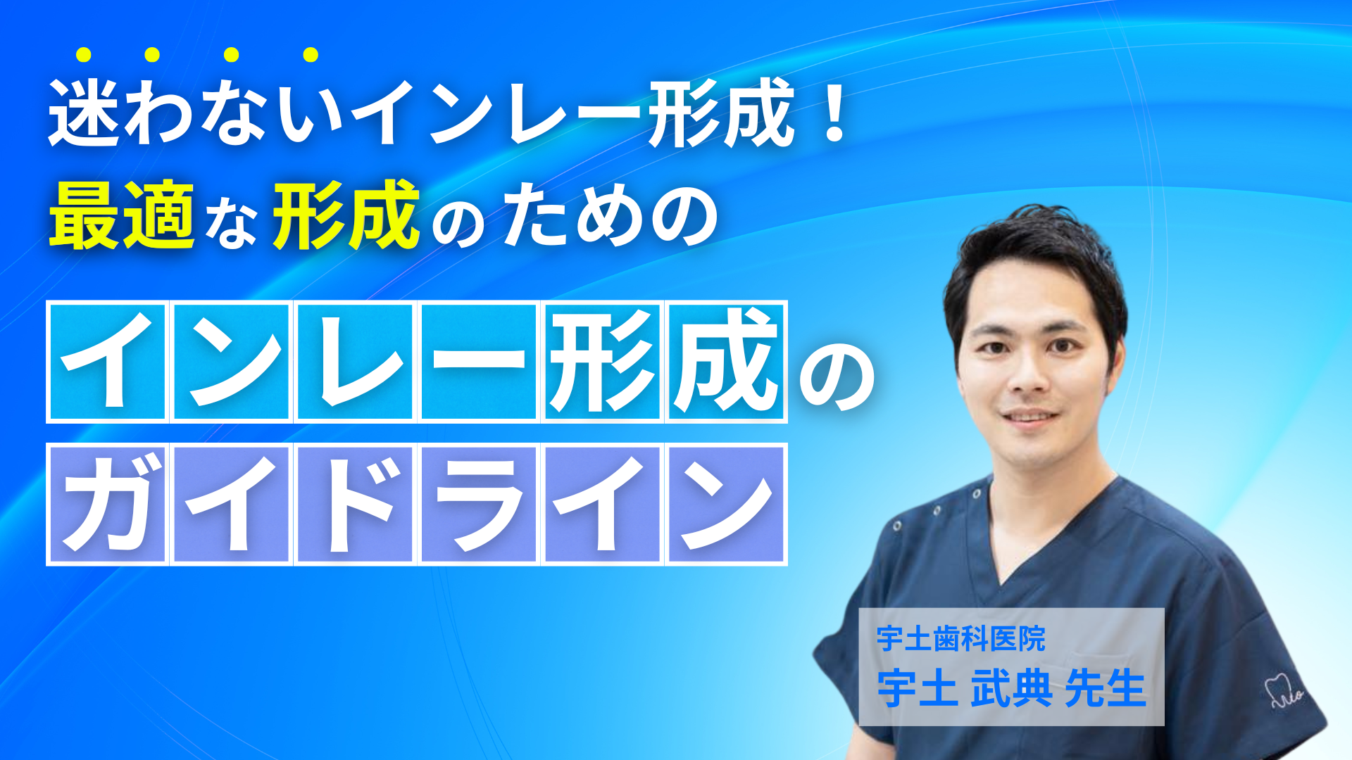 「臨床ボツリヌス治療」-顎機能診断に基づく歯科医師のための最新治療法-