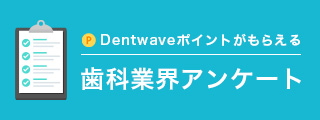 最新アンケートはこちら