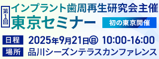 お申し込みはこちら