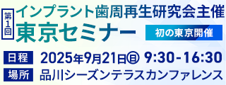 お申し込みはこちら