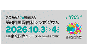 株式会社ジーシー