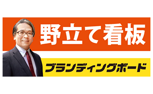 株式会社ブランディングボード