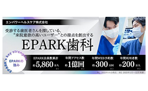 エンパワーヘルスケア株式会社