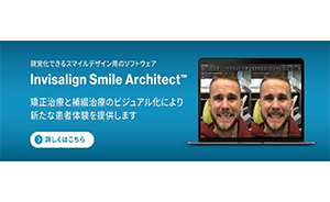 インビザライン・ジャパン合同会社