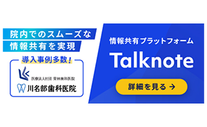 Talknote株式会社