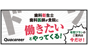 株式会社クオキャリア