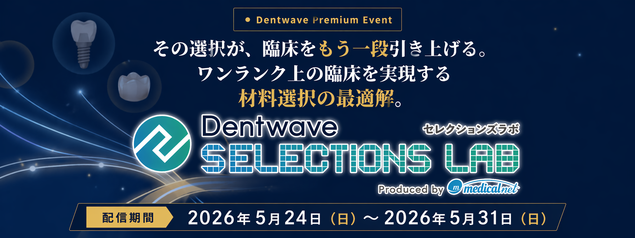 Dentwave SELECTIONS LAB