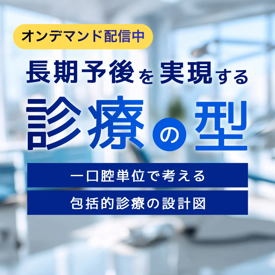 SESSION 02 サムネイル