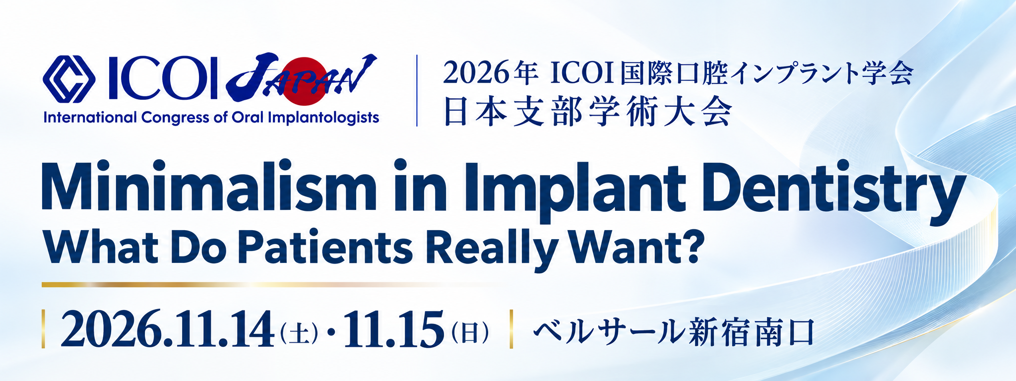【大会申込受付中】2026 ICOI JAPAN CONGRESS 